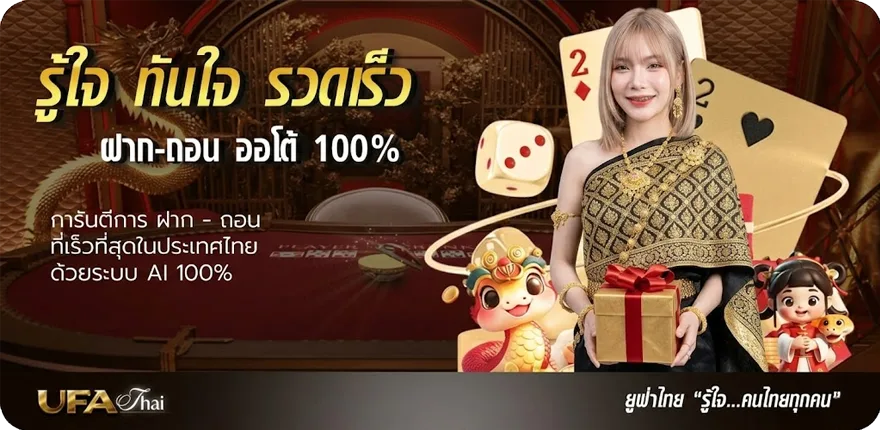 Banner ลบประวัติอาชญากรรม ใหม่ — โปรโมชั่นสมาชิกใหม่