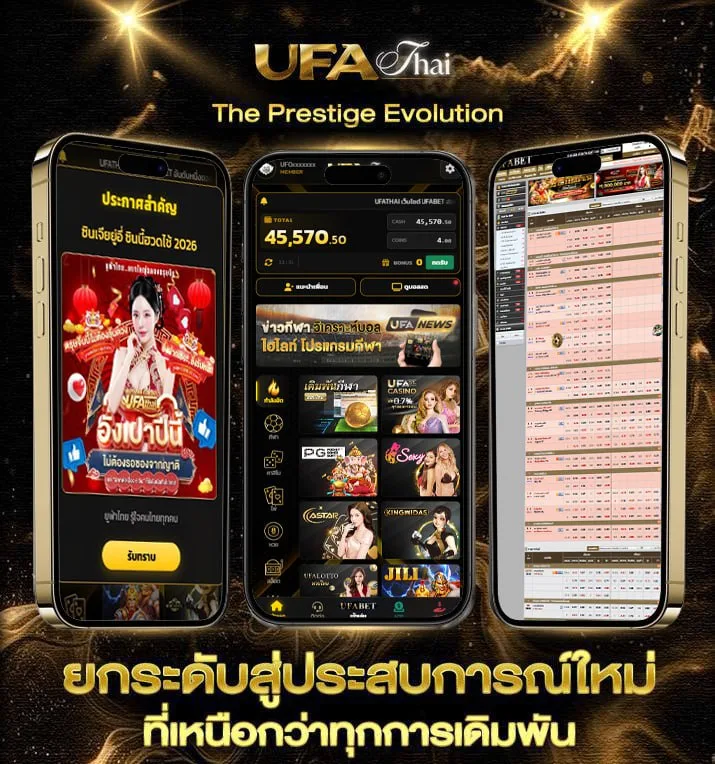 ลบประวัติอาชญากรรม  เว็บตรง UFABET